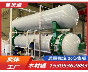 LGT-木材防腐浸漬罐